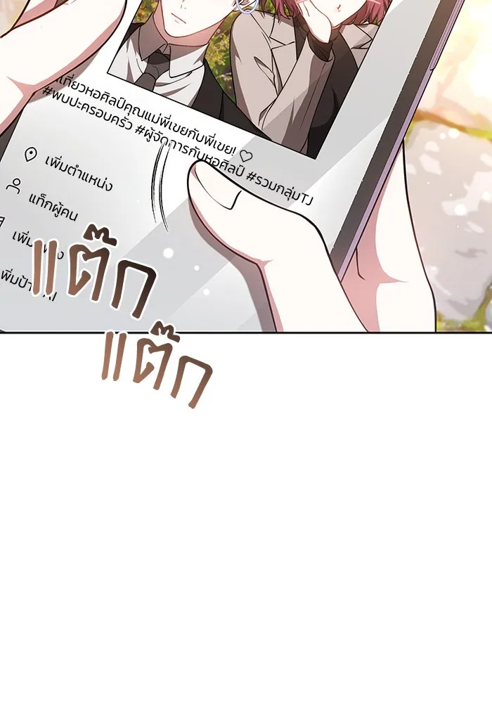 ละลายรักให้ล้นใจ ตอนที่ 51 รูปที่ 98