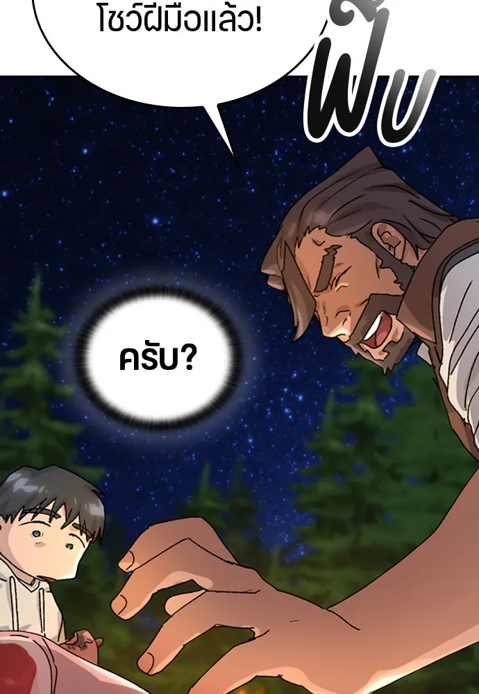 ตั้งแคมป์ฮีลใจในต่างโลก ตอนที่ 9 รูปที่ 161