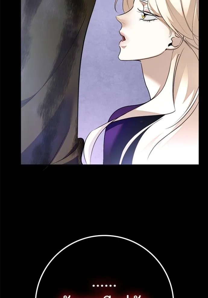 Return to Player ตอนที่ 169 รูปที่ 107