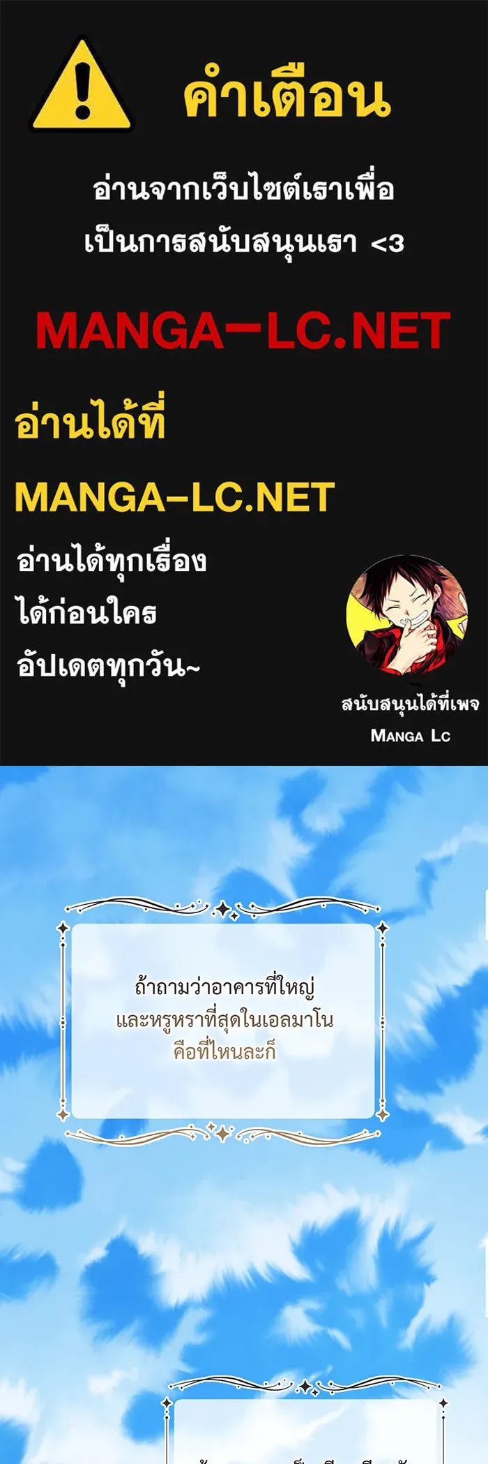 หนูน้อยทรราช ตอนที่ 87 รูปที่ 1