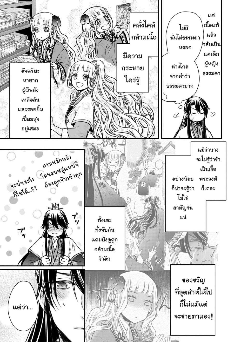 Manga-lc-com อ่านมังงะ อ่านการ์ตูน ออนไลน์ ฟรี Gekkakoku Kiiden ตอนที่ 1 2 3 4 5 6 7 8 9 10 11 12 13 14 ฟรี ไม่มีโฆษณา Manga-lc - อ่าน มังงะ อ่าน การ์ตูน ออนไลน์ อ่านมังงะ ฟรี