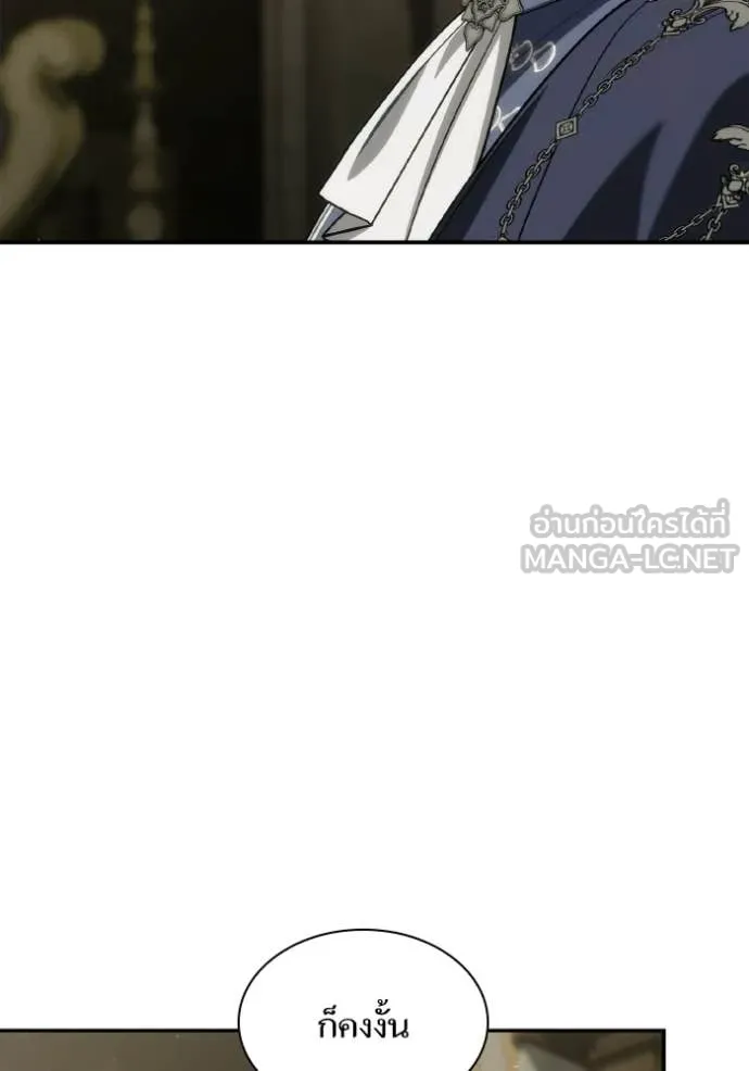 ชาตินี้น้องขอ ตอนที่ 185 รูปที่ 123