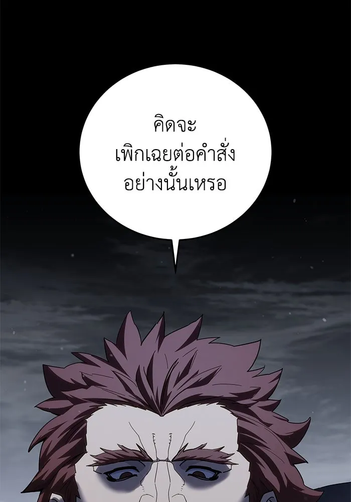 ยอดนักดาบผู้โอบอุ้มดารา ตอนที่ 66 รูปที่ 38