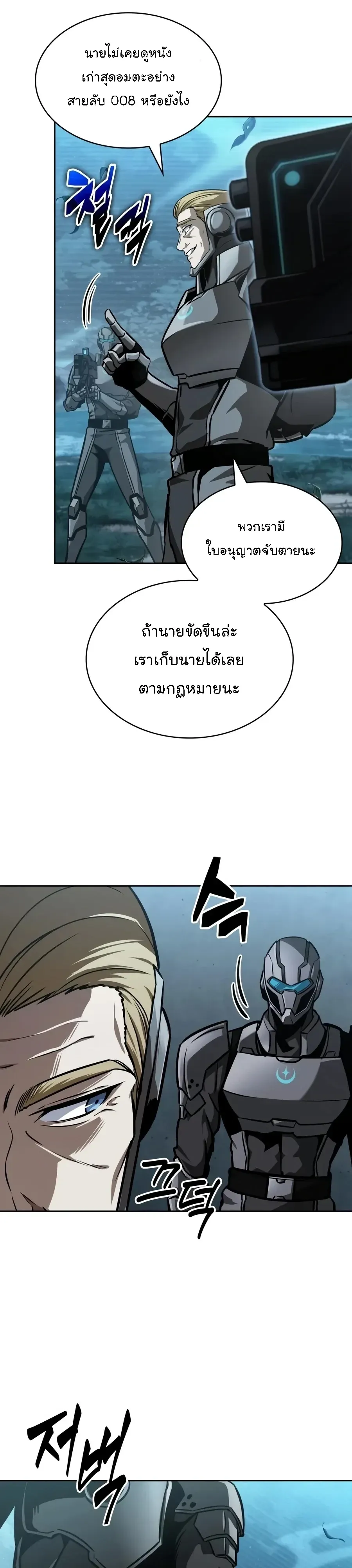 Nano Machine นาโนมาช_น ตอนที่ ตอนที่ 323 รูปที่ 31