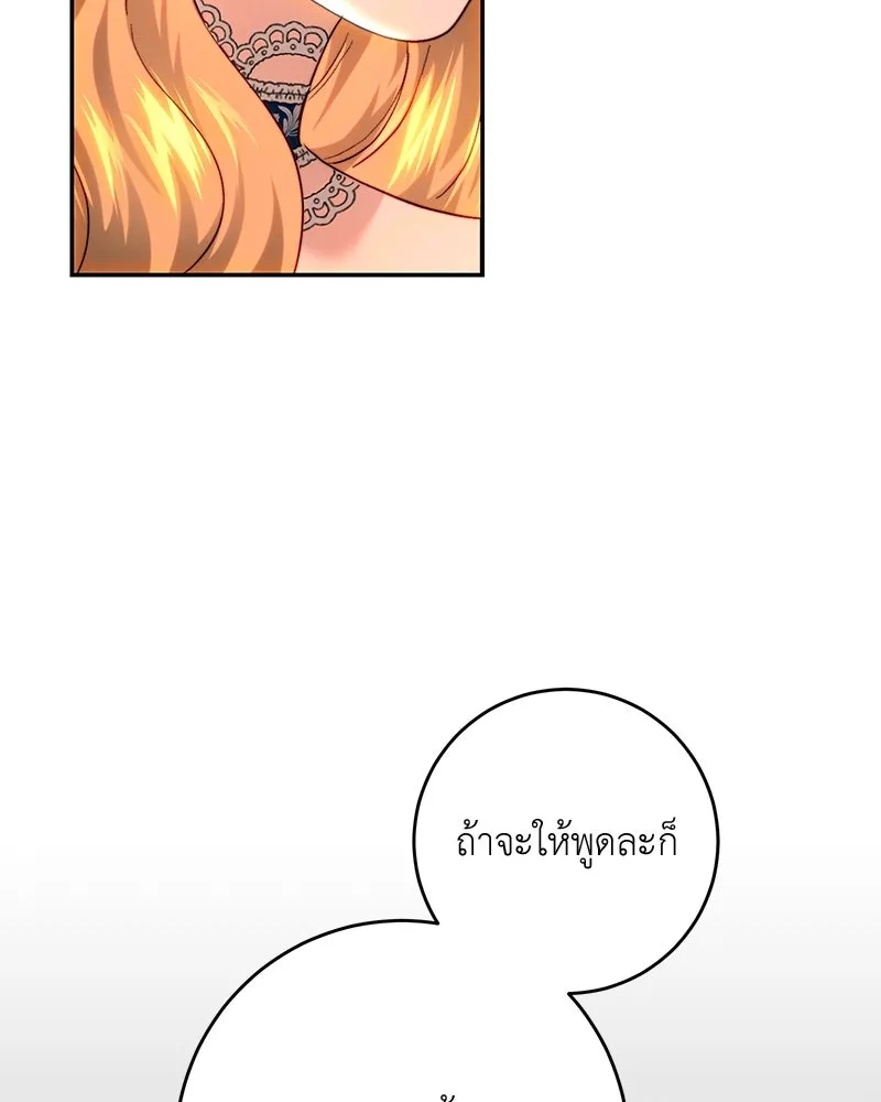 เจ้าหญิงคลั่งแห่งวังหลวง ตอนที่ 73 รูปที่ 67