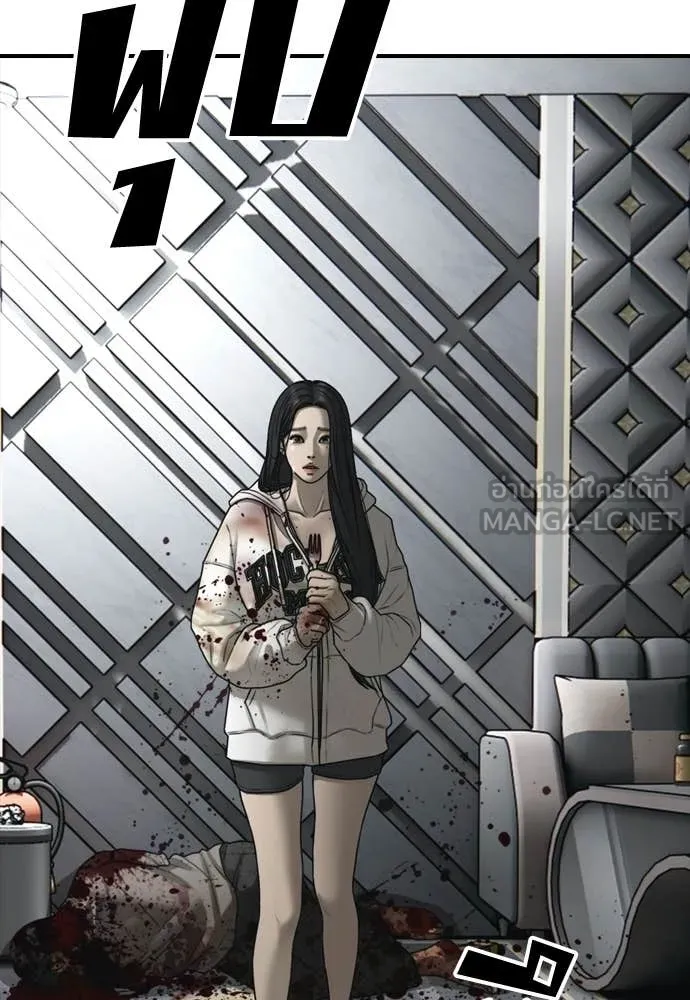 ผู้กล้าฝ่า ตอนที่ 34 รูปที่ 27