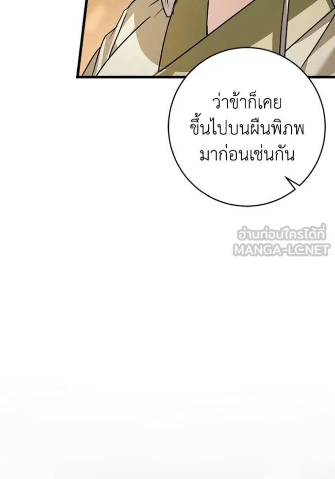 ยามหมาป่าทมิฬ ตอนที่ 82 รูปที่ 33