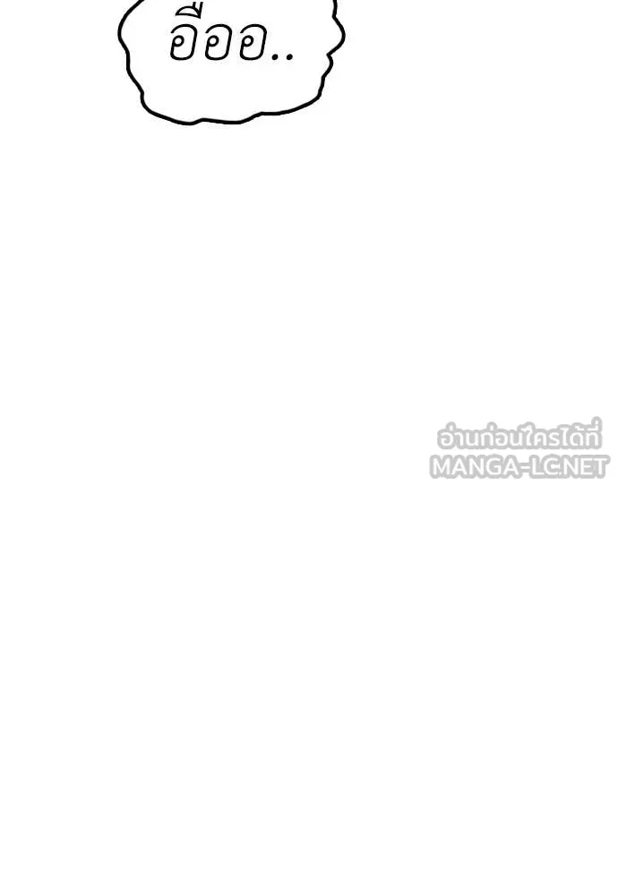 ผู้กล้าฝ่า ตอนที่ 16 รูปที่ 181