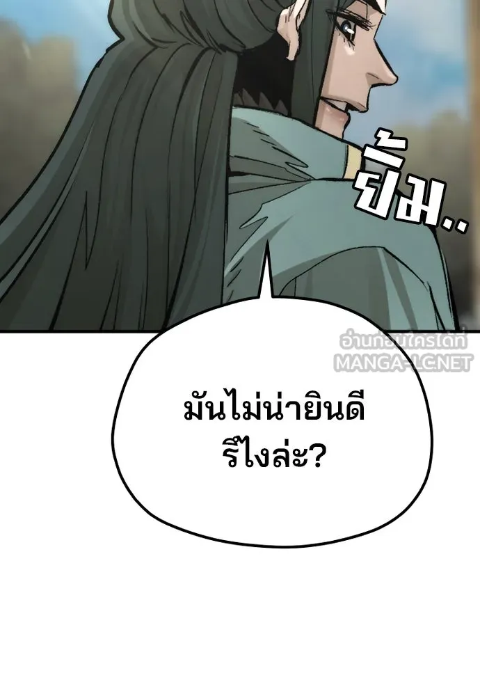 เส้นทางสู่เทพมาร ตอนที่ 110 รูปที่ 219