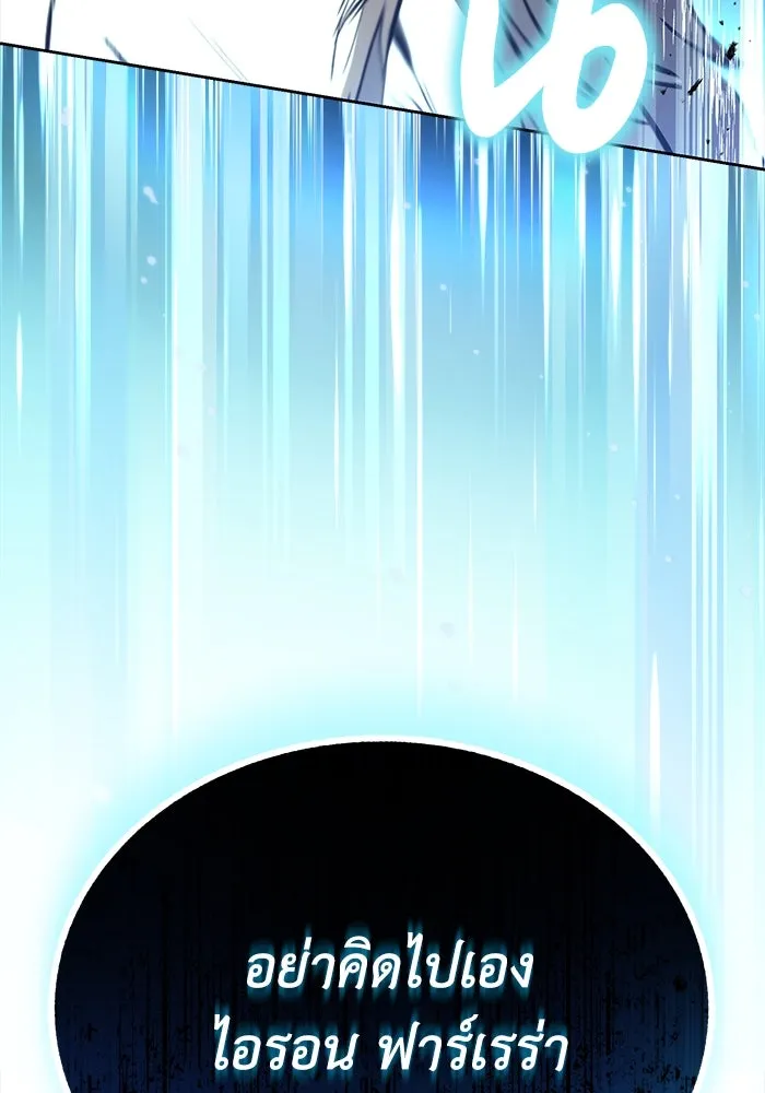 ชีวิตพลิกผันของลอร์ดผู้เกียจคร้าน ตอนที่ 97 ชื่อของความรู้สึกที่เผชิญ รูปที่ 38