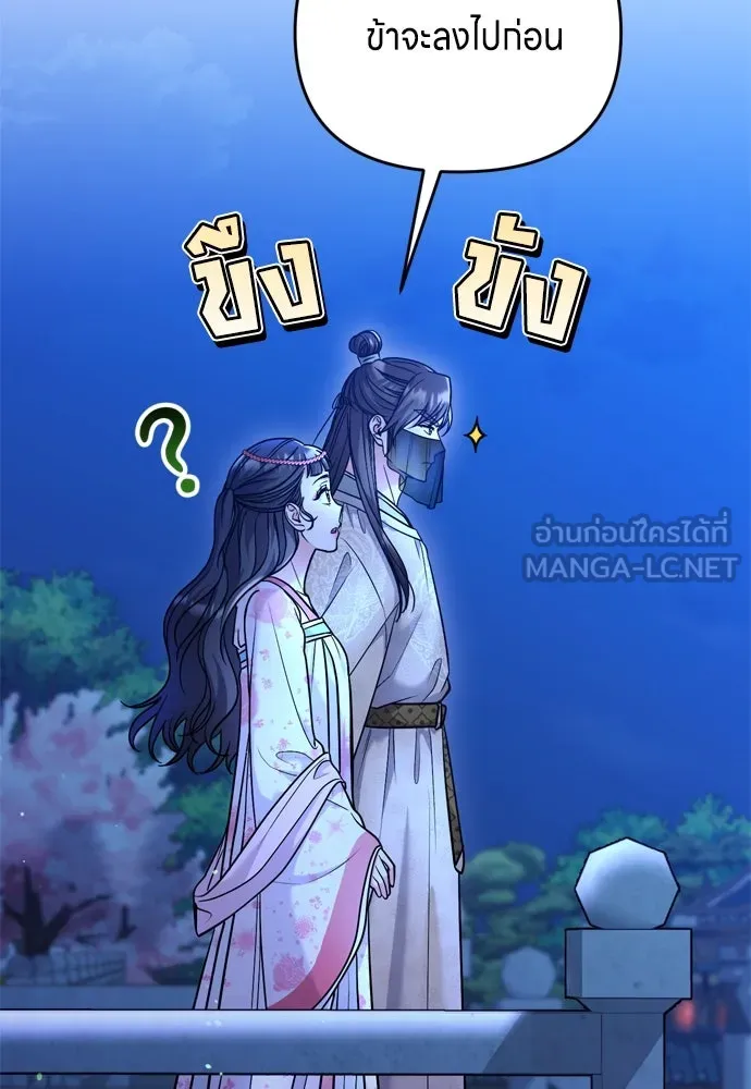ข้าเนี่ยนะเป็นพระสนม ตอนที่ 44 เจ้าจงใจทำแบบนั้นไม่ใช่หรือไง รูปที่ 111