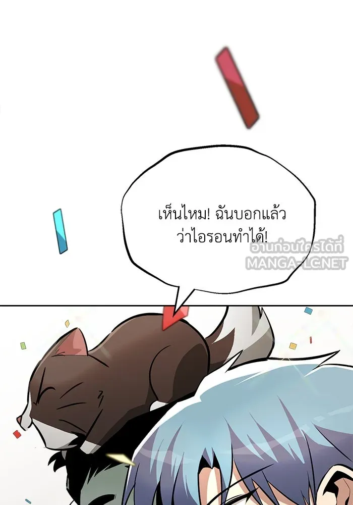 ชีวิตพลิกผันของลอร์ดผู้เกียจคร้าน ตอนที่ 67 ความรู้สึกต่ำต้อยที่ปะทุออกมา รูปที่ 3