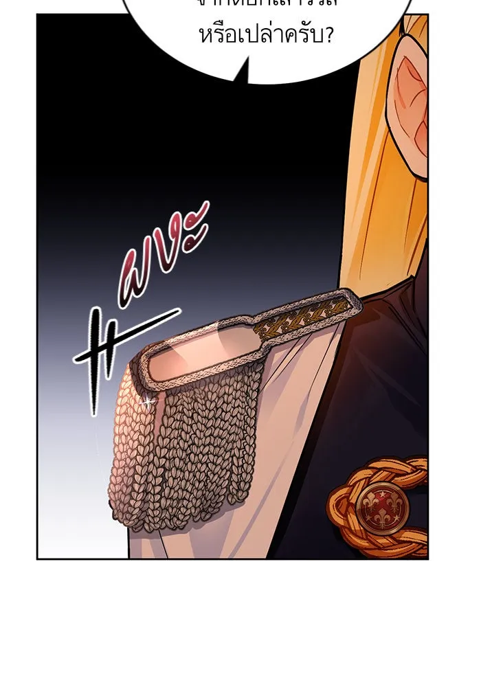 บุตรีดยุกขอไม่แต่งงานbrกับหนุ่มในฝัน ตอนที่ 10 รูปที่ 74