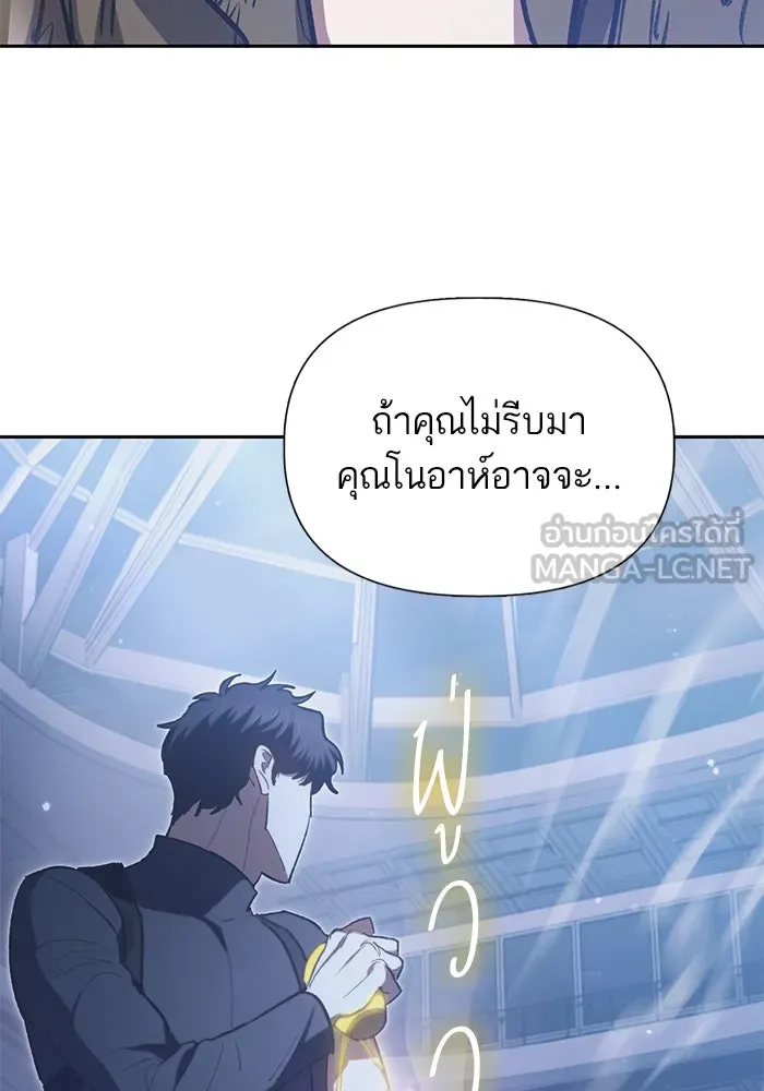 My S-Class Hunters ตอนที่ 76 โนอาห์ (2) รูปที่ 27