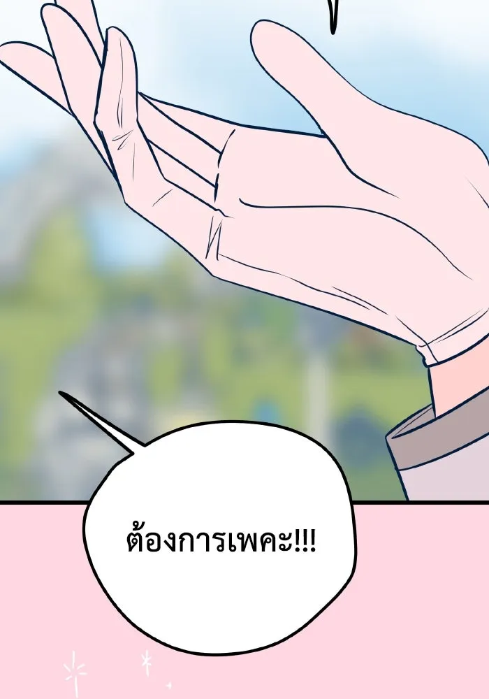 รักนี้ไม่มีรีไซเคิล ตอนที่ 21 รูปที่ 50