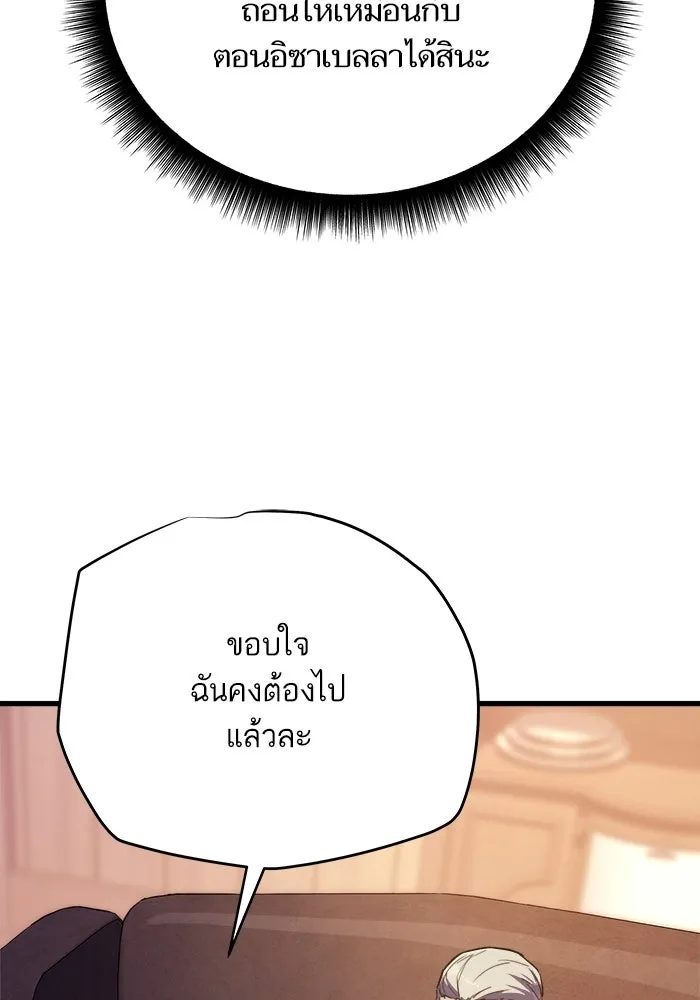 เริ่มเกมพร้อม 13 คุณสมบัติลับ ตอนที่ 16 รูปที่ 59