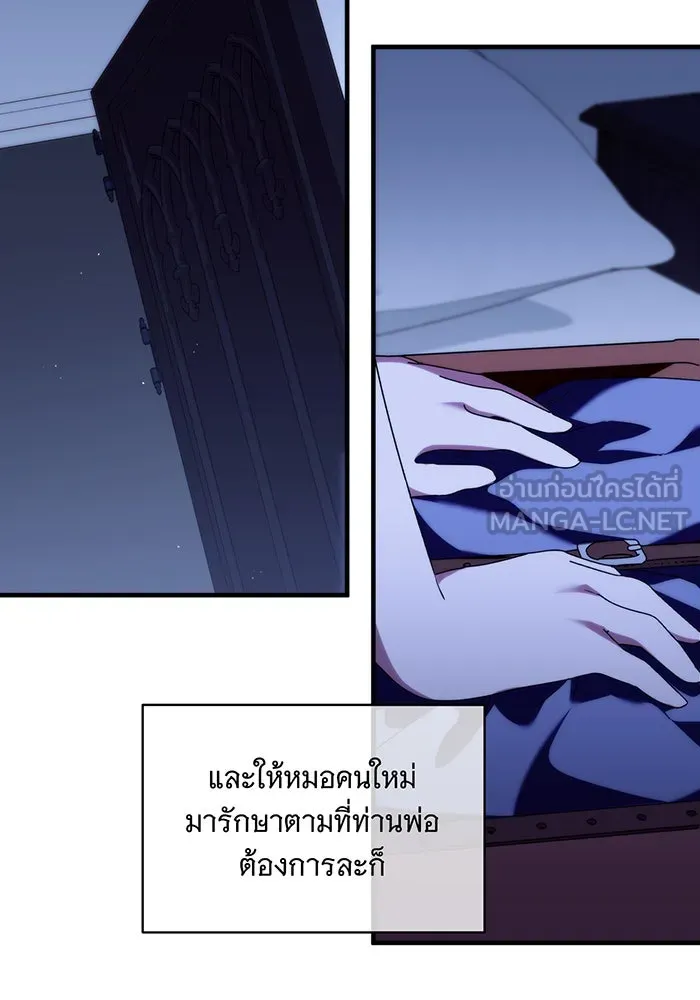 แกล้งตายให้หายแค้น ตอนที่ 4 รูปที่ 12