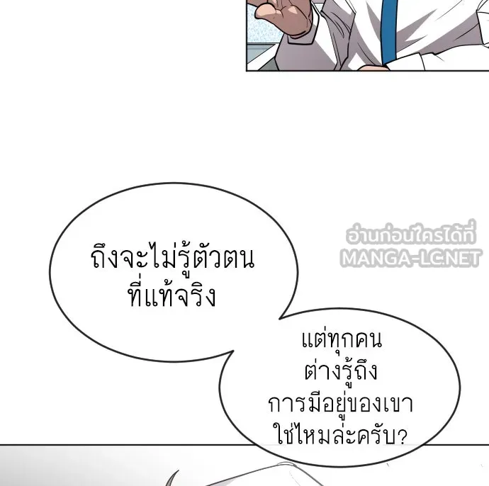 ยุคแห่งยอดมนุษย์ ตอนที่ 37 รูปที่ 66