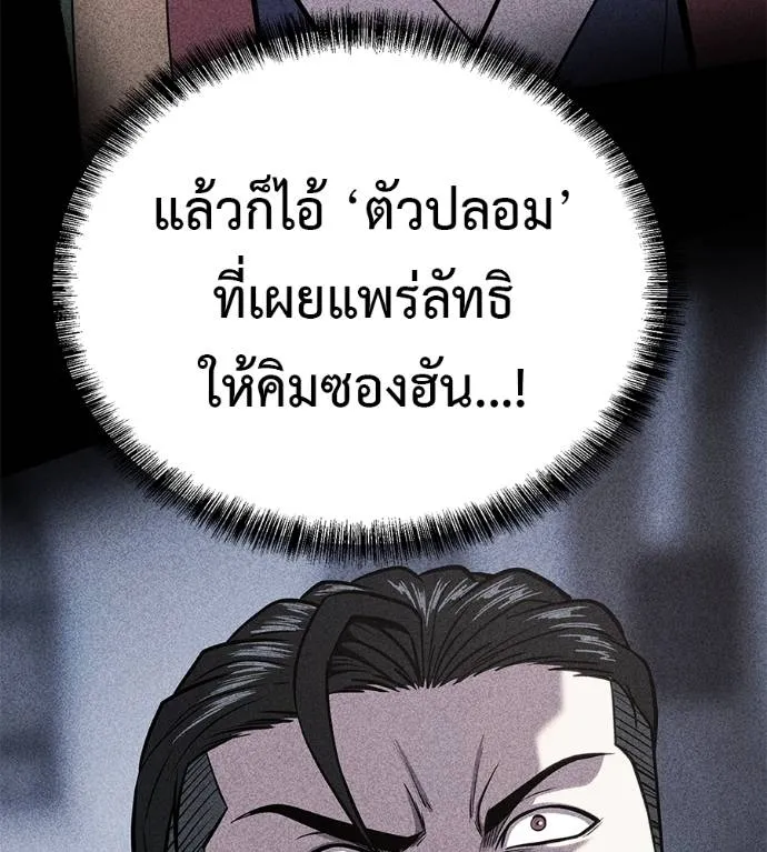 เรียกฉันว่าพระเจ้า ตอนที่ 13 รูปที่ 163