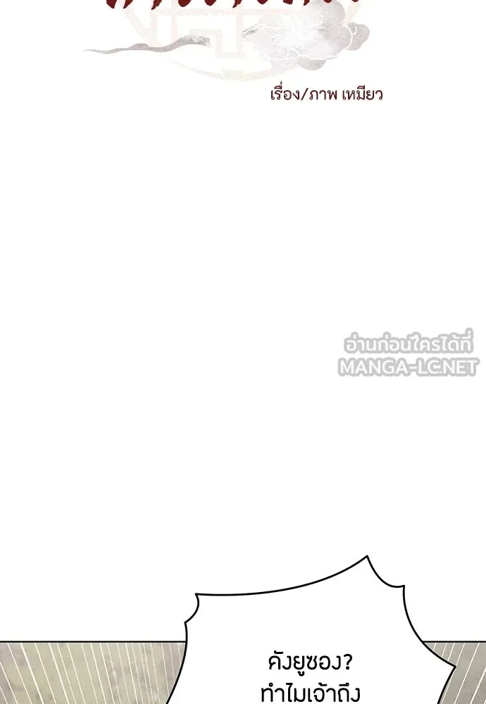 ความลับของสาวร่างทรง ตอนที่ 47 รูปที่ 9