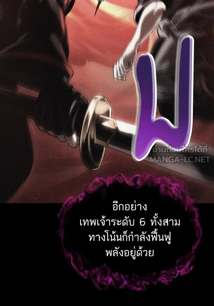 หลังวันสิ้นโลก ตอนที่ 125 รูปที่ 147