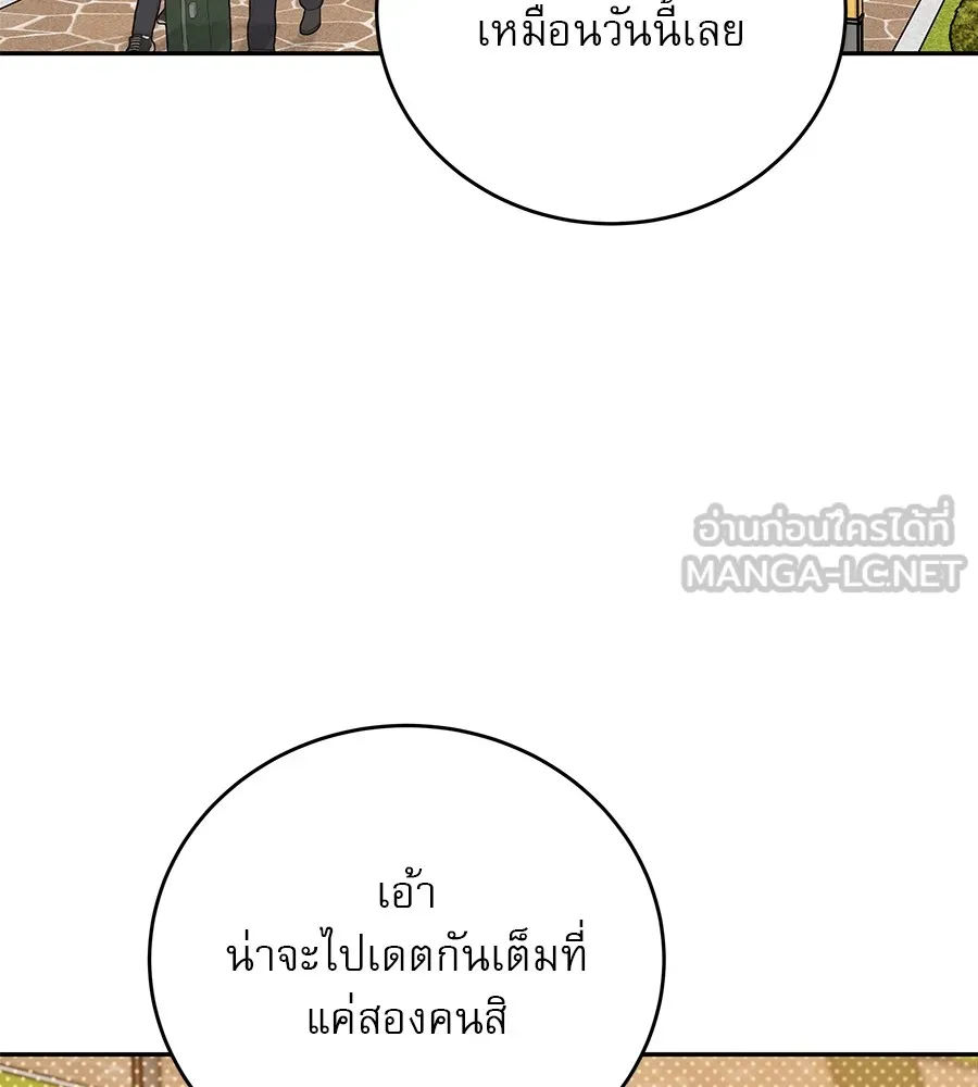 รักหลอกหยอกแฟนเก่า ตอนที่ 26 รูปที่ 108