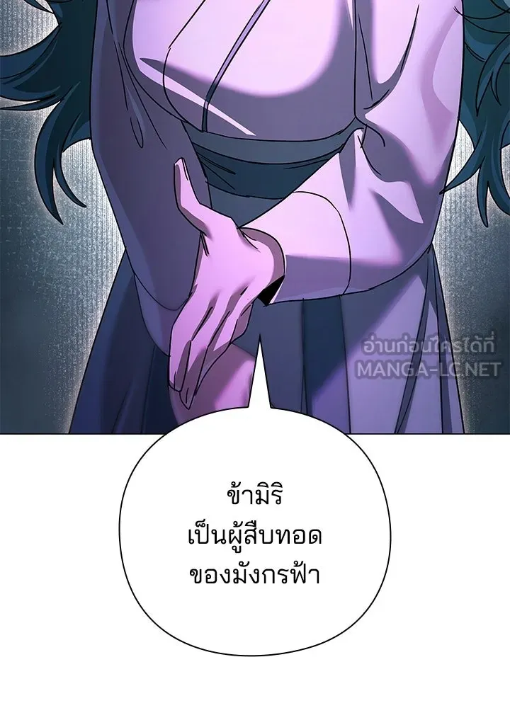 คืนแห่งโทแกบี ตอนที่ 117 รูปที่ 12
