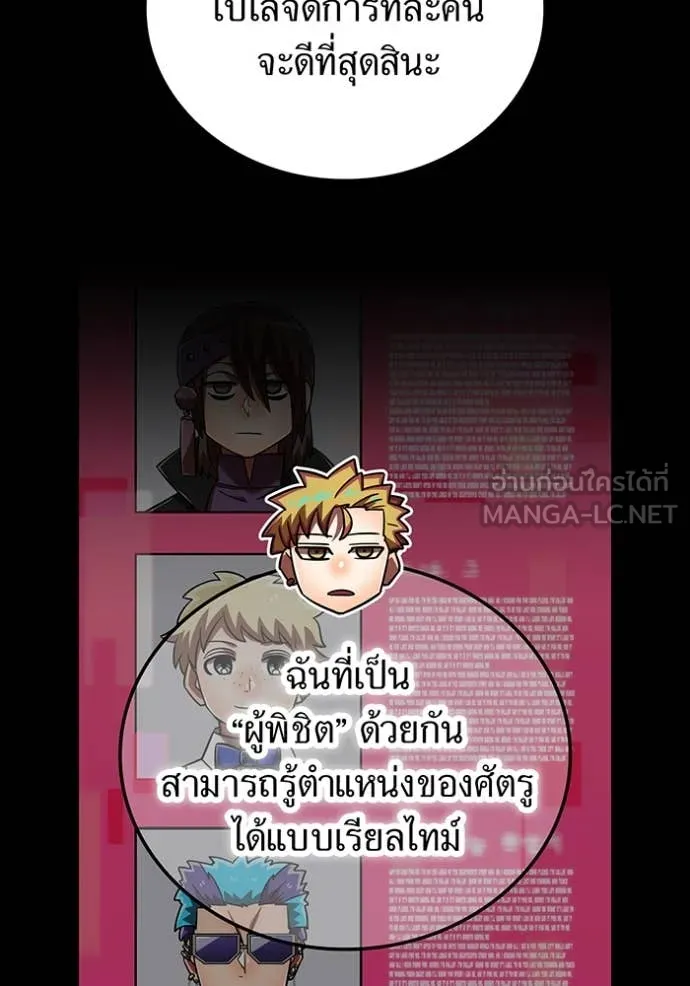 เพลเยอร์เลือดเทวะ ตอนที่ 100 รูปที่ 73
