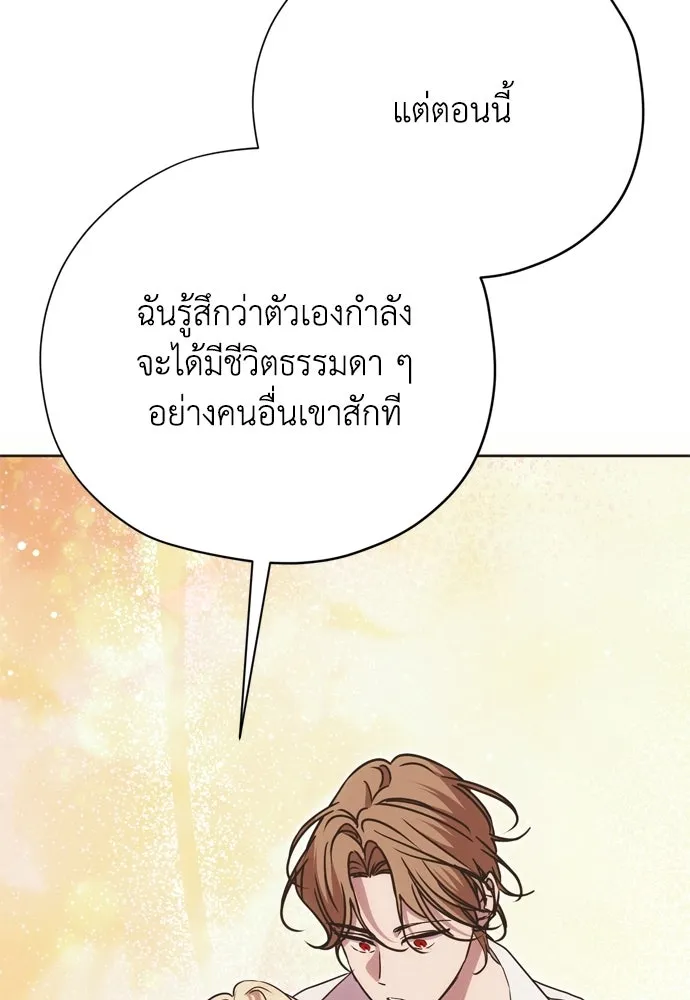 คมเขี้ยวชำระแค้น ตอนที่ 61 รูปที่ 116