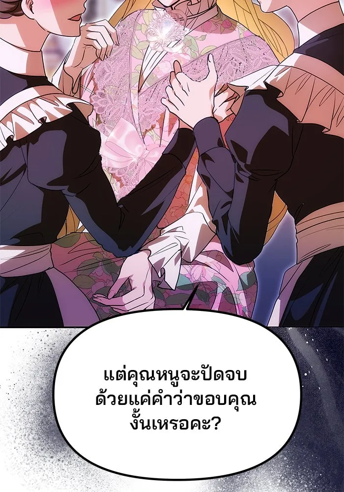 เกมรักจับสามี ตอนที่ 12 รูปที่ 34