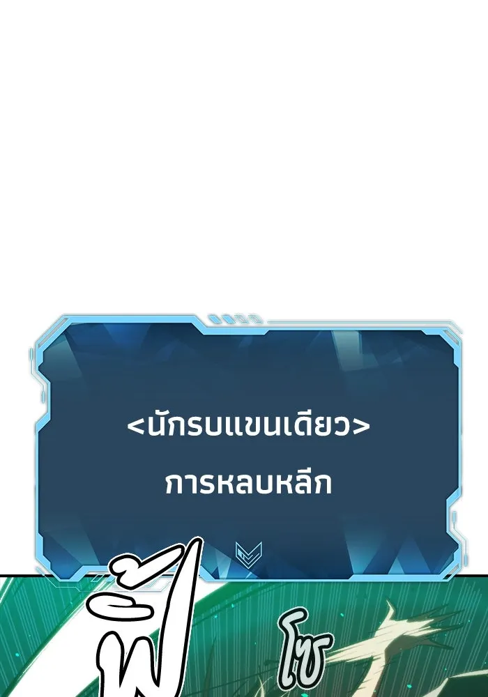 The Lone Necromancer ตอนที่ 35 รูปที่ 100