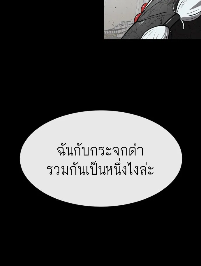 ยุคแห่งยอดมนุษย์ ตอนที่ 74 รูปที่ 104