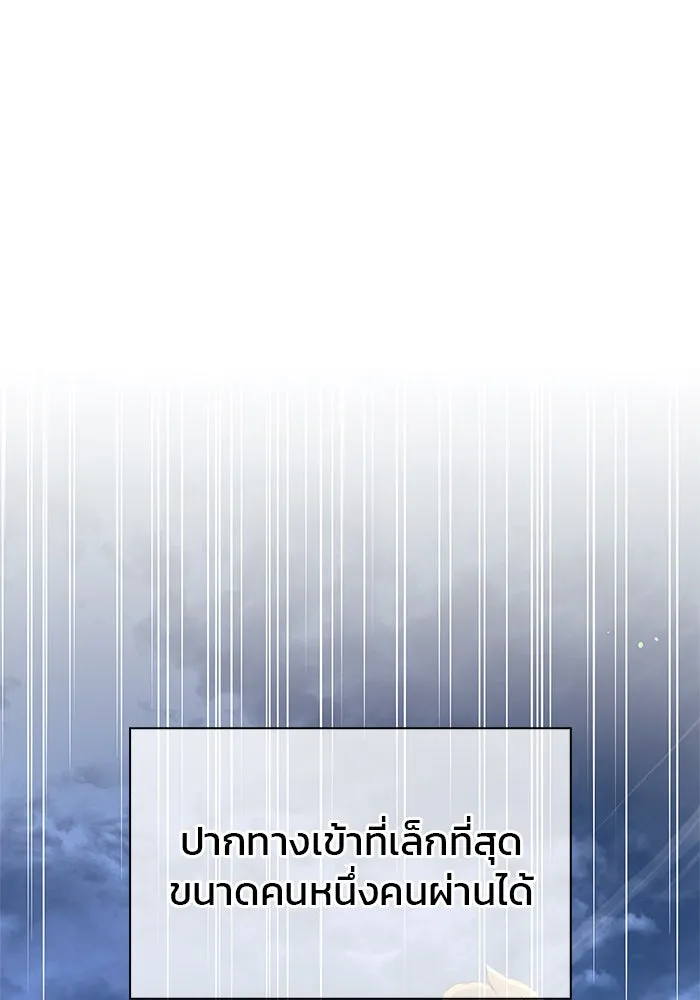 ผมไม่ได้เก่งอย่างที่คิด ตอนที่ 63 รูปที่ 146