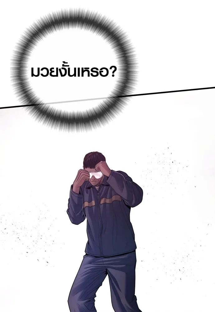 อาชญากรวัยเยาว์ ตอนที่ 68 เดนนรก รูปที่ 152