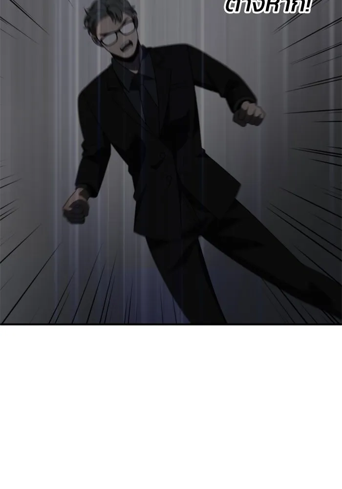 อดีตบอสหอคอย ตอนที่ 91 รูปที่ 82