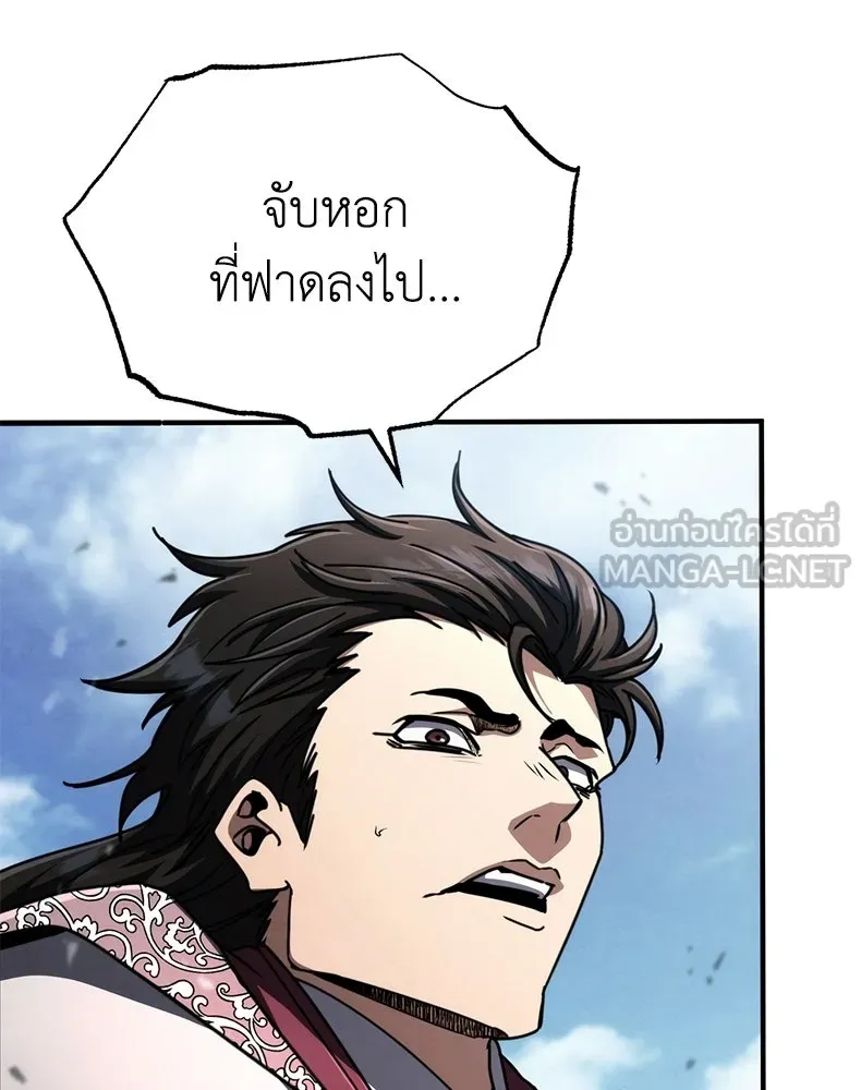 กำปั้นราชันคืนชีพ ตอนที่ 28 รูปที่ 69