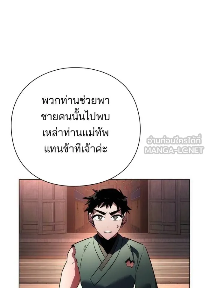 คืนแห่งโทแกบี ตอนที่ 69 รูปที่ 52