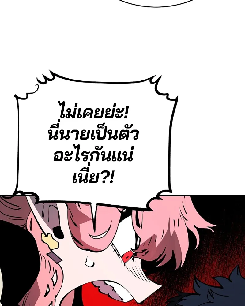 Player ตอนที่ 47 รูปที่ 125