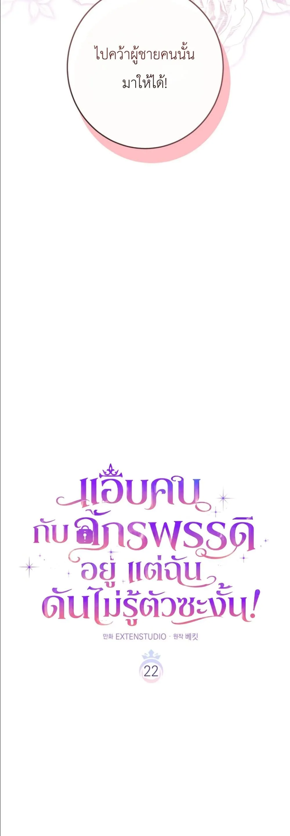 Manga-lc-com อ่านมังงะ อ่านการ์ตูน ออนไลน์ ฟรี Dating the Emperor in Secret, but I Don’t Know About It ตอนที่ 1 2 3 4 5 6 7 8 9 10 11 12 13 14 ฟรี ไม่มีโฆษณา Manga-lc - อ่าน มังงะ อ่าน การ์ตูน ออนไลน์ อ่านมังงะ ฟรี