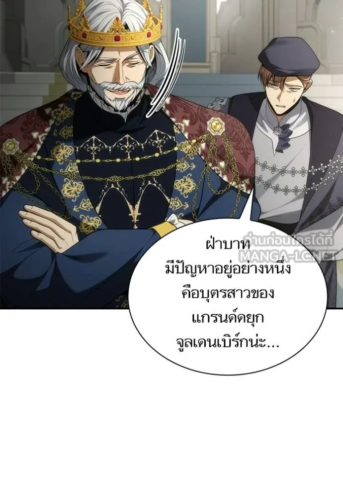 ชาตินี้น้องขอ ตอนที่ 191 รูปที่ 23