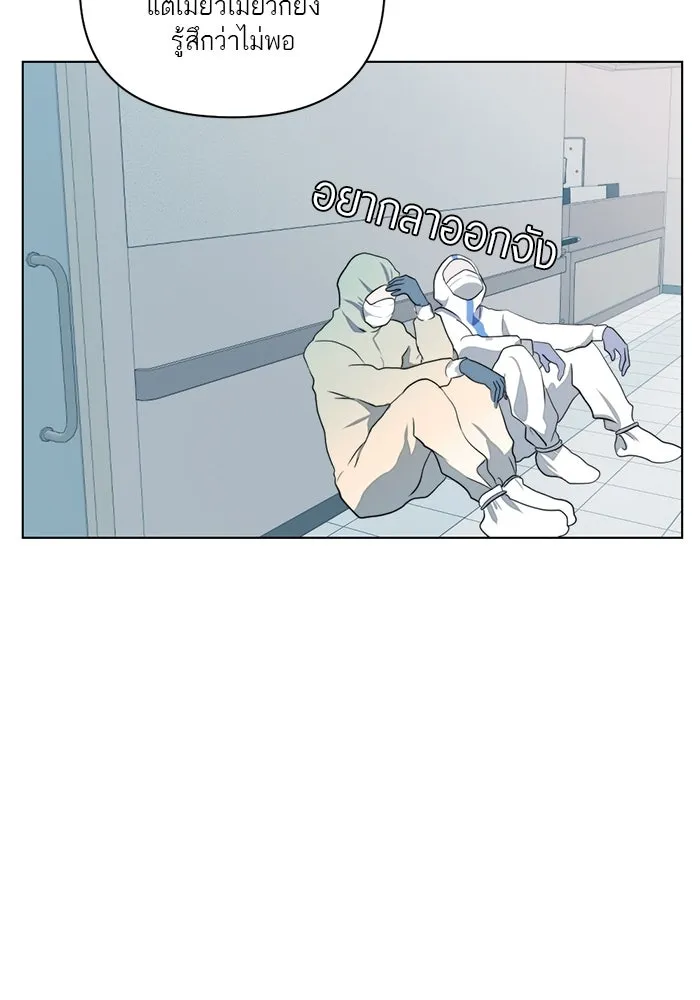 เปย์นี้เพื่อนาย My Sugar Baby ตอนที่ 3 น้า ผมไม่อยากขยัน รูปที่ 67
