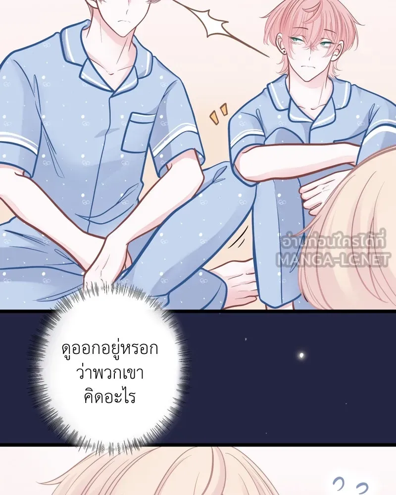 ฤดูฝนของฉันกับนาย ตอนที่ 14 ตีฉันด้วยสิ รูปที่ 87