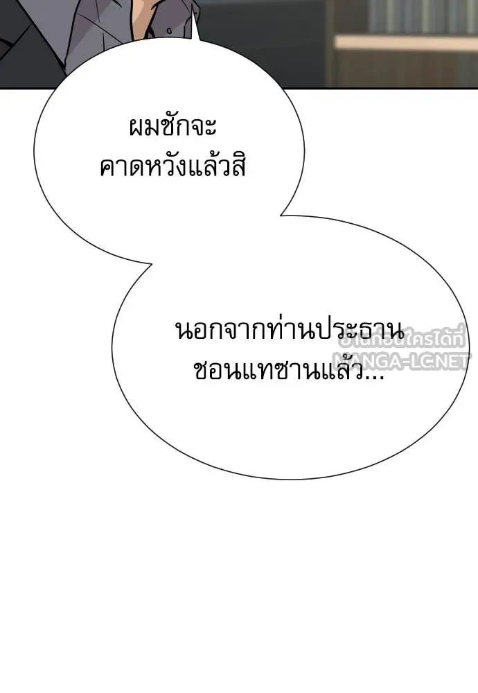 หลานอัจฉริยะ ตอนที่ 40 รูปที่ 84