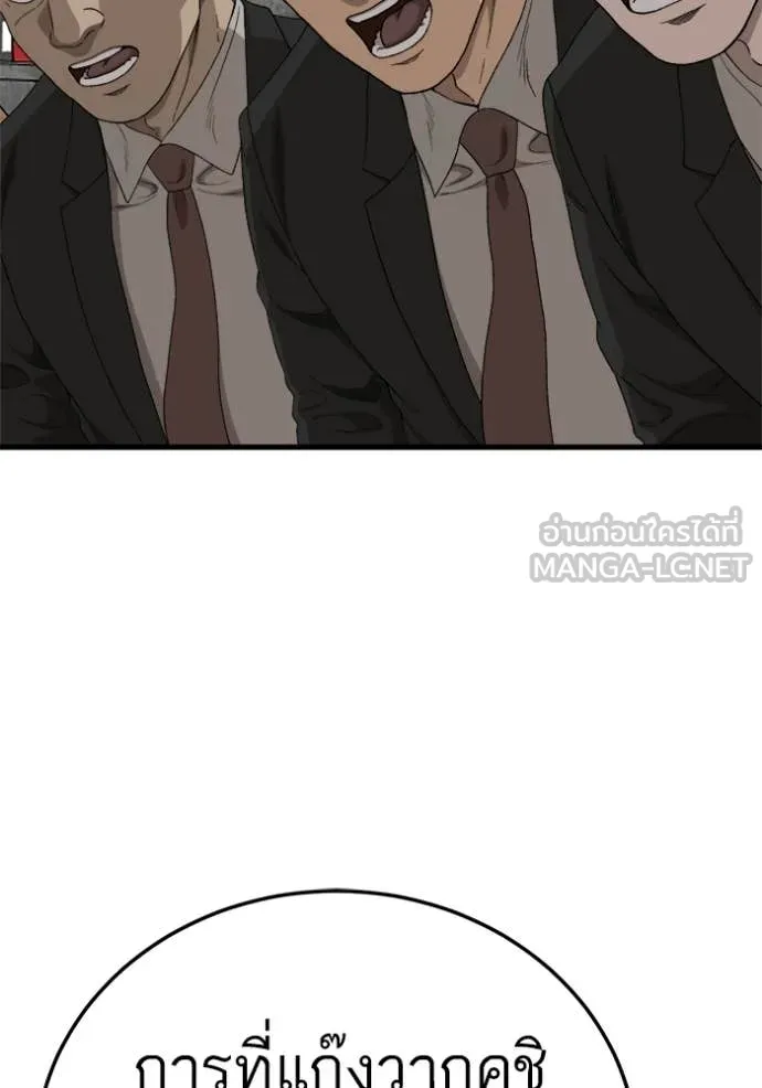 BAD GUY ตอนที่ 292 รูปที่ 112