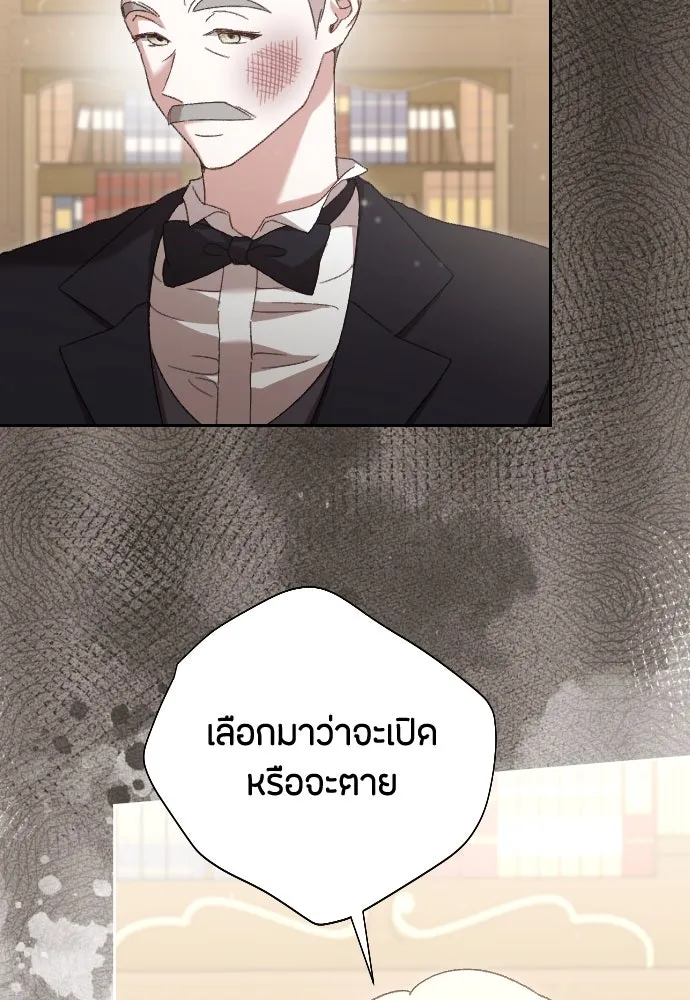 แด่ใจที่ไร้รัก ตอนที่ 33 รูปที่ 34