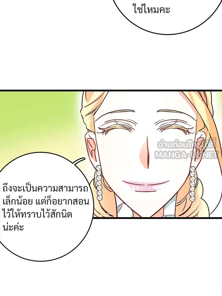 Bring the Love ตอนที่ 19 รูปที่ 63