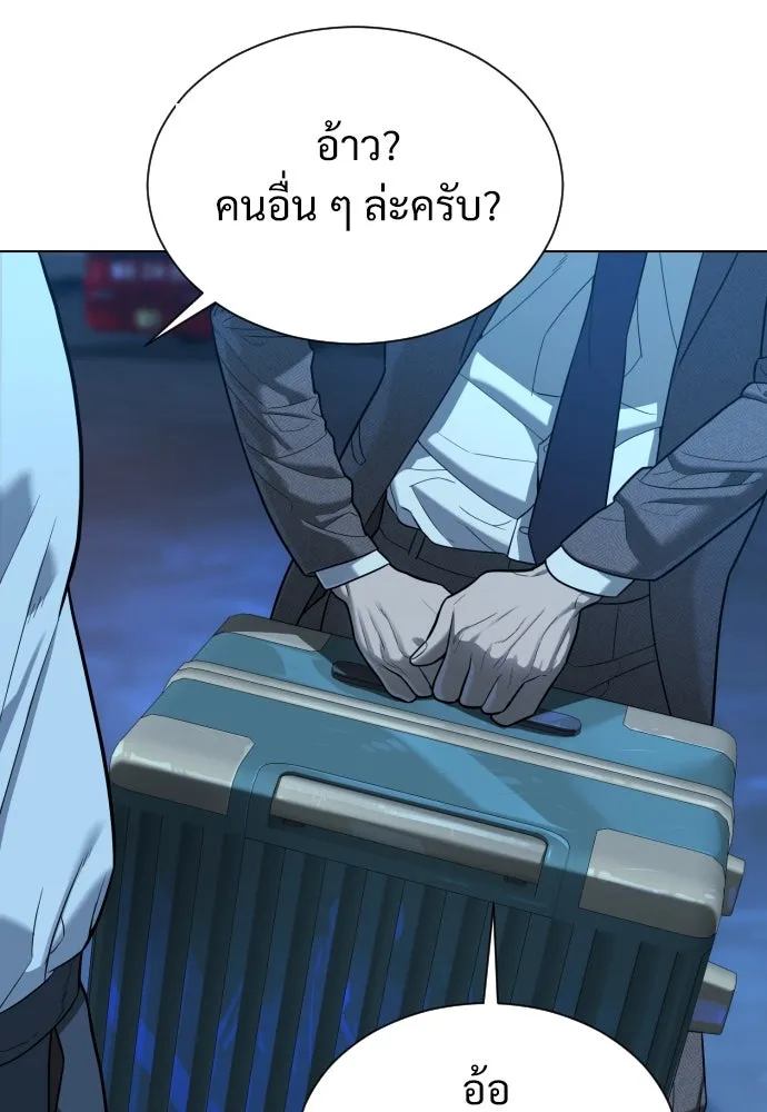 นักฆ่าย้อนวัย ตอนที่ 6 รูปที่ 112
