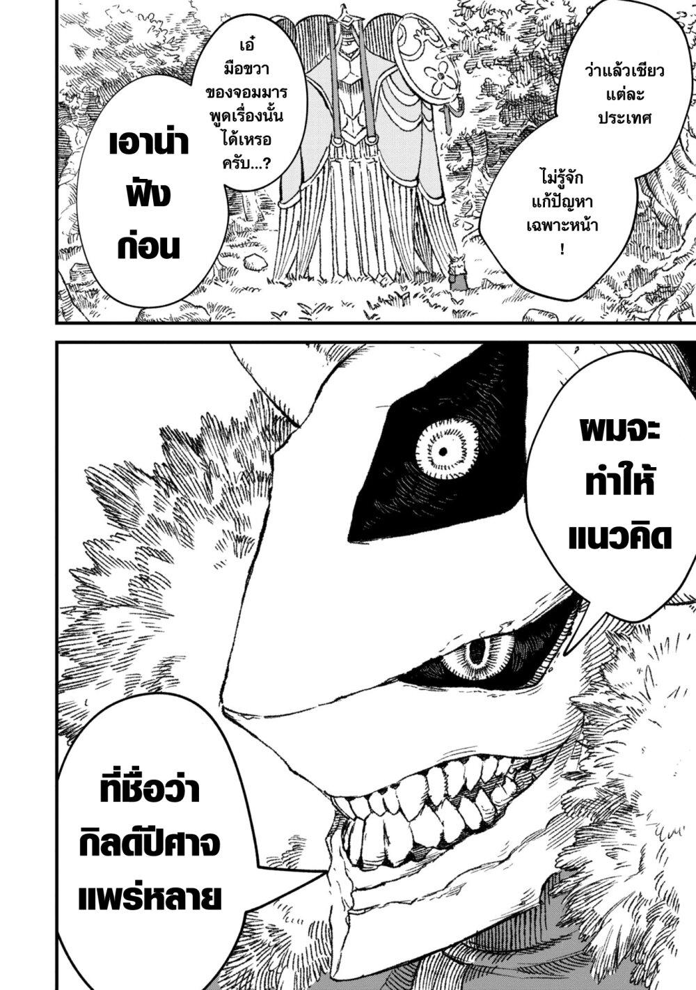 Manga-lc-com อ่านมังงะ อ่านการ์ตูน ออนไลน์ ฟรี Yuusha ni Haiboku shita Maou-sama wa Kaerizaku Tame ni Mamono Guild wo Tsukuru Koto ni Shimashita ตอนที่ 1 2 3 4 5 6 7 8 9 10 11 12 13 14 ฟรี ไม่มีโฆษณา Manga-lc - อ่าน มังงะ อ่าน การ์ตูน ออนไลน์ อ่านมังงะ ฟรี