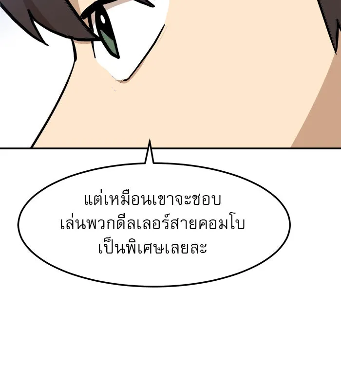 Double Click ตอนที่ 88 รูปที่ 65