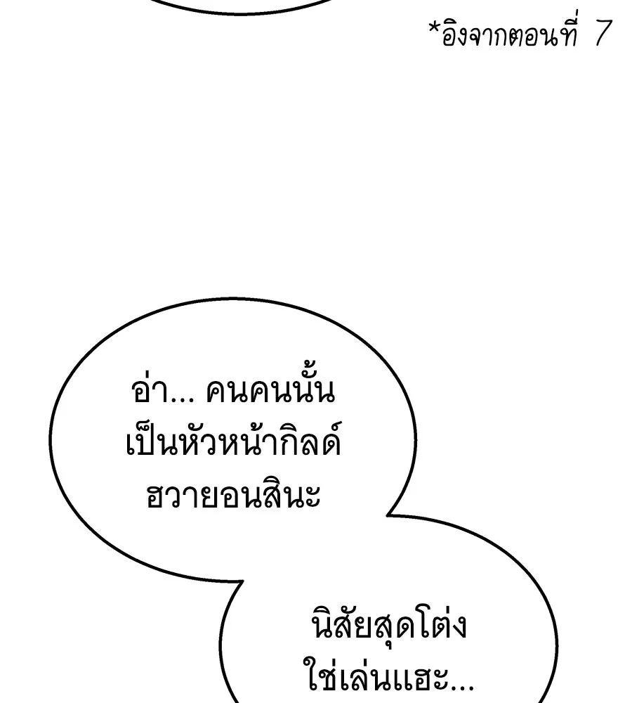 ถึกทนแทงก์แรงก์ C ตอนที่ 45 รูปที่ 128